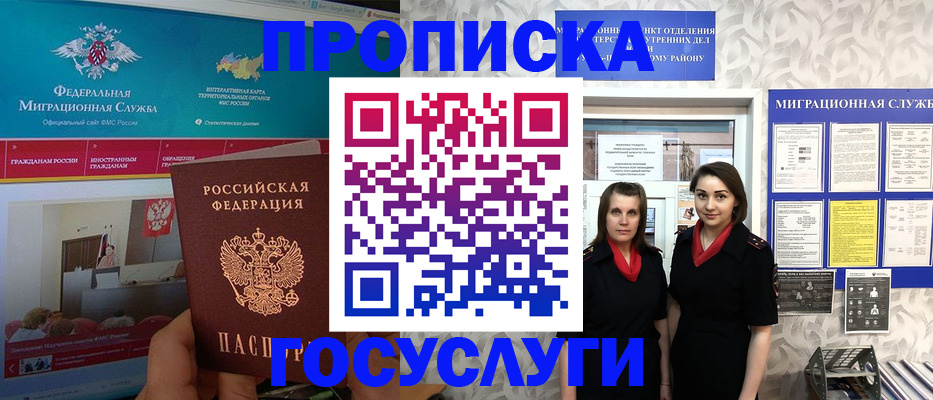 временная регистрация купить в Минеральных Водах